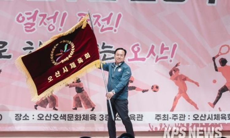 오산시, 경기도체육대회 출정식 열고 결의 다져