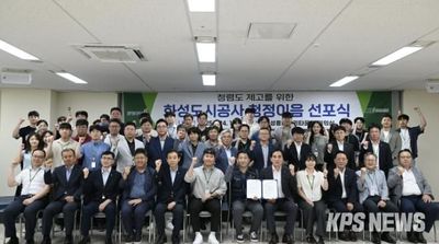 화성도시공사, '청정이음' 선포식 개최로 청렴문화 확산 본격화