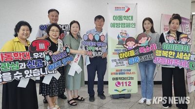 오산시, 찾아가는 아동학대예방 캠페인 실시