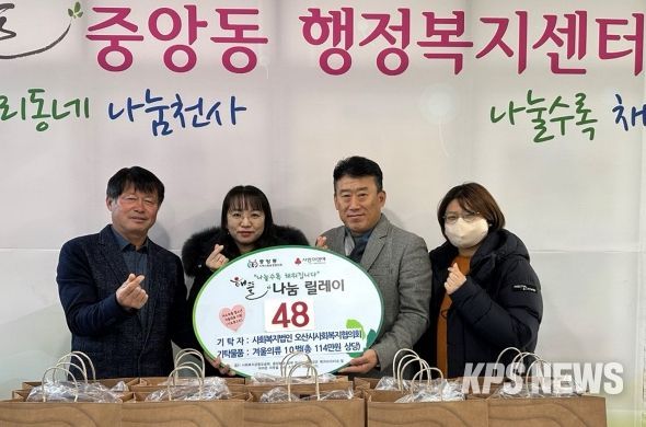 오산시사회복지협의회 48번째 중앙동 해뜰나눔릴레이 겨울의류 기탁