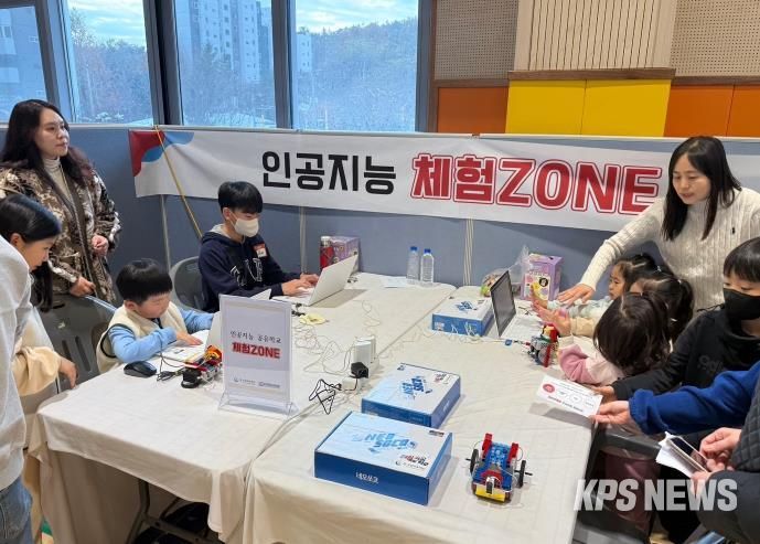 인공지능 체험사진