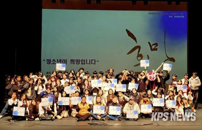 청소년들의 희망기록 ‘2024 안성시청소년어울림마당’ 완결