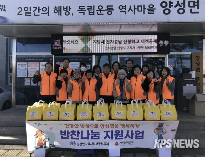 안성시 양성면지역사회보장협의체 반찬나눔 사업 실시