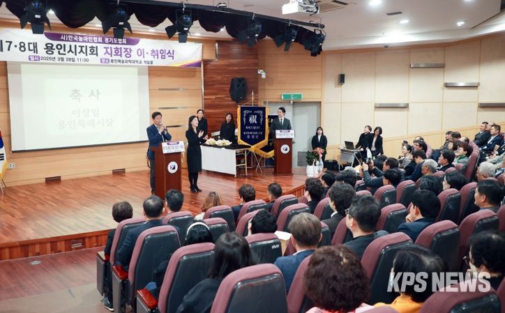 농아인협회 용인시지회 지부장 이취임식