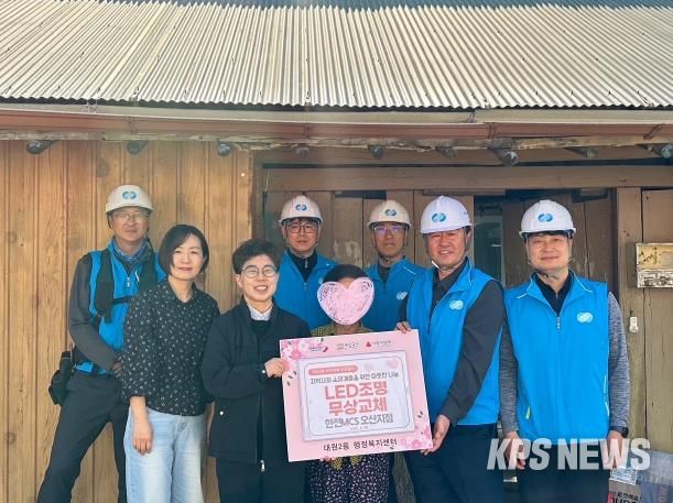 오산시 대원2동, 한전MCS 오산지점과“독거노인 가구 LED조명 무상 교체”