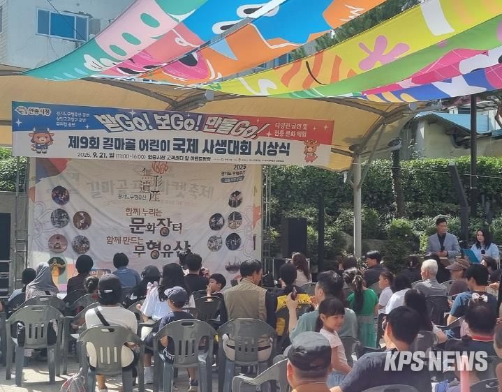 평택시 안중시장 제9회 길마골 어린이 국제 사생대회 시상식 성황리 개최