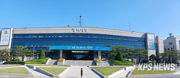 평택시청