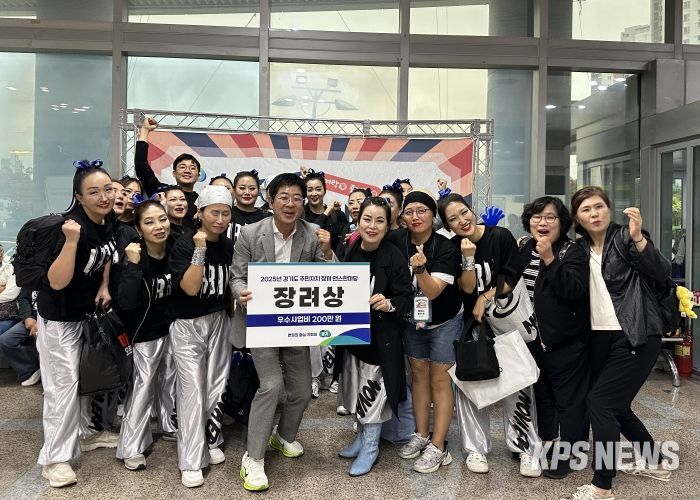 ‘2025년 경기도 주민자치 문화 경연대회’ 평택시 장려상과 인기상 수상