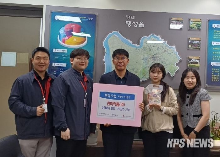한미그룹, 팽성읍에 고소한 한과 나눔!
