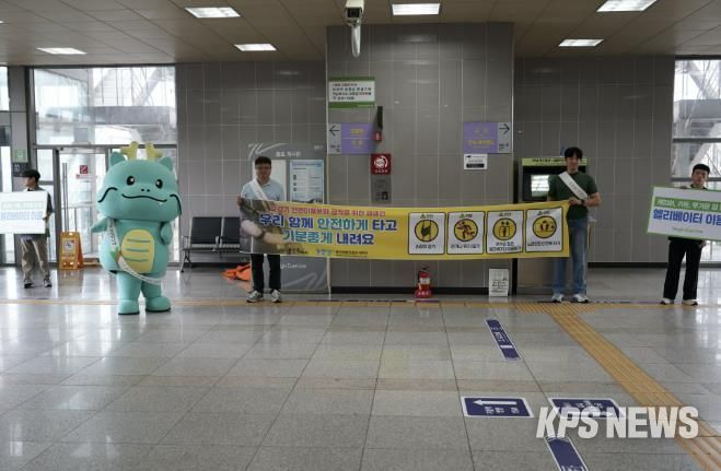 용인특례시는 25일 용인중앙시장역에서 에스컬레이터 안전사고 예방 캠페인을 진행했다