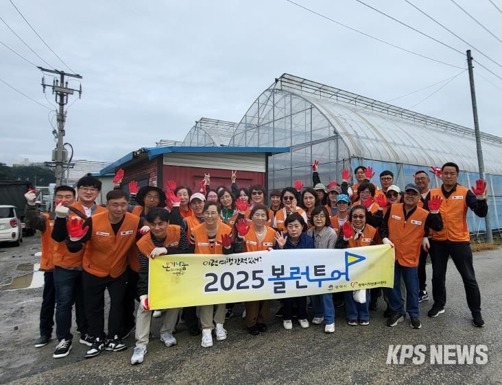 평택시자원봉사센터, 충북 진천에서 볼런투어 진행