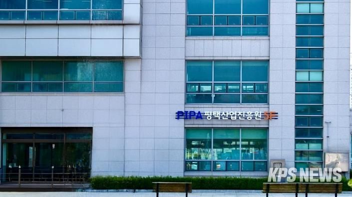 평택산업진흥원 전경