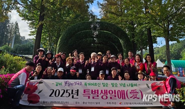 오산시 신장1동, ‘특별생일애(愛)’ 나들이 행사로 어르신께 특별한 하루 선물