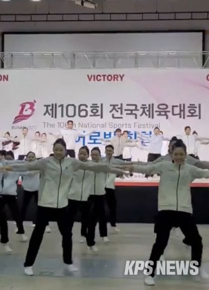 경기도 학생 선수단 종합우승