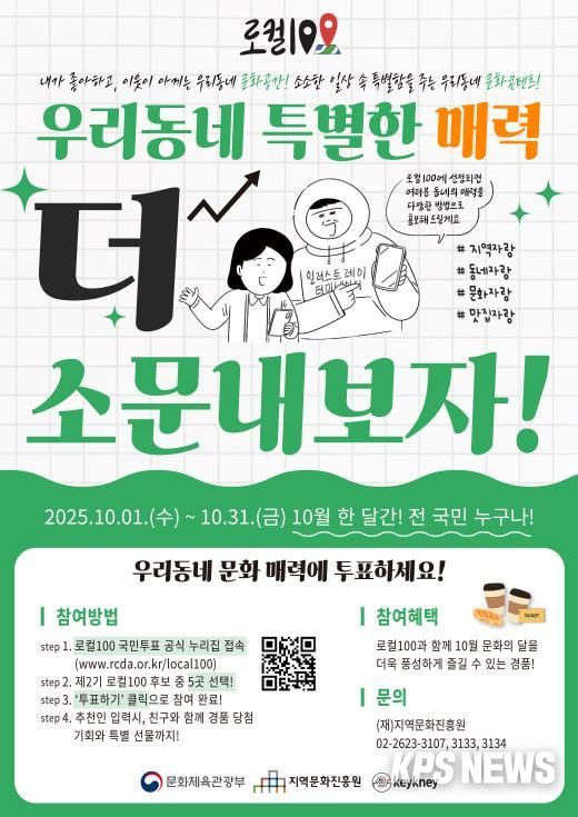 용인문화재단, 용인어린이상상의숲 ‘로컬100’ 후보지 선정