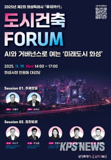 2025년 제2회 도시건축포럼 포스터