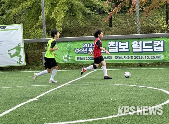 제5회 칠보 월드컵