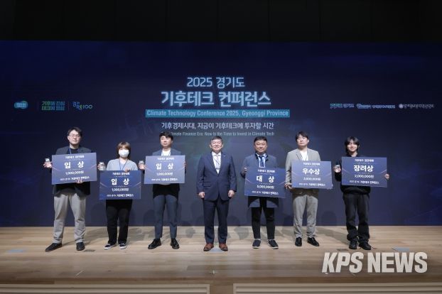 기후테크 경진대회 수상