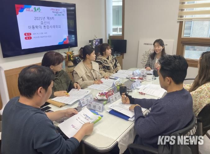 오산시, 제10차 아동학대 대응 정보연계 실무협의체 및 제9차 통합사례회의 개최