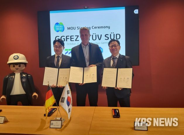 사진 왼쪽부터 서정욱 TUV SUD KOREA 대표, 휘블 볼프강 독일 티유브이슈드 회장,김능식 경기경제청장