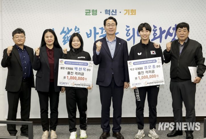 정명근 화성특례시장이 격려금 전달에 이어 선수들과 기념촬영을 하고 있다