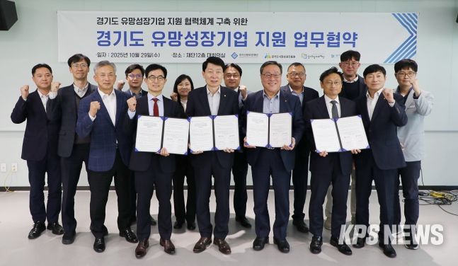 경상원 등 4개 기관이 공동 협력체계 구축을 위한 협약을 체결하고 기념촬영을 했다(앞줄 왼쪽부터 일자리재단 윤덕룡 대표이사, 경상원 김민철 원장, 경기신보 시석중 이사장, 경평원 오후석 원장)