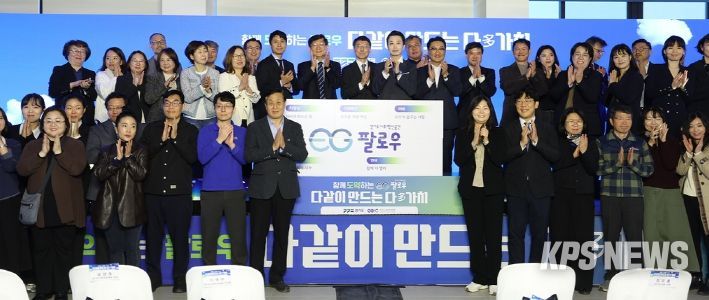 사회혁신공간 팔로우(Follow)