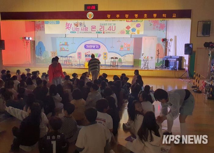 경기도교육청학생교육원, 학교로 찾아가는 ‘온·리·4U 인성공연’ 프로그램 운영