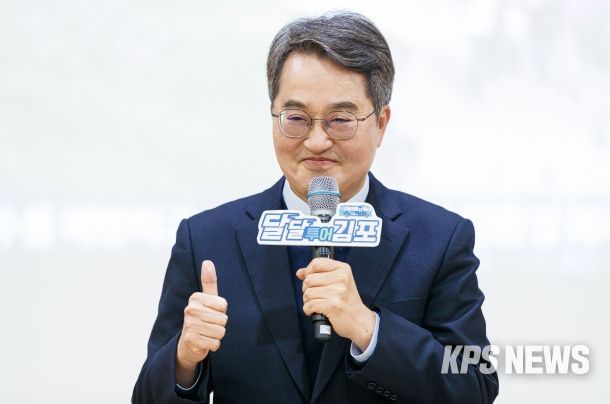 3일 오후 김포시 고촌읍행정복지센터에서 열린