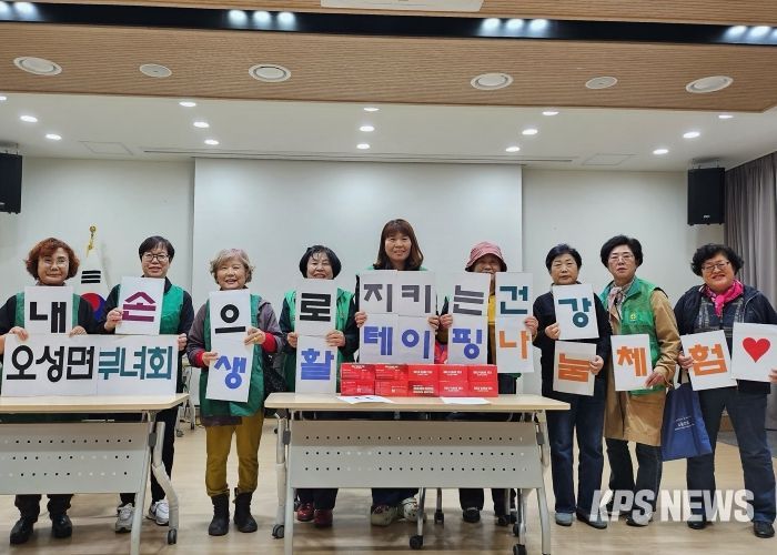 오성면 새마을부녀회, ‘내 손으로 지키는 건강, 테이핑 체험 나눔’ 개최