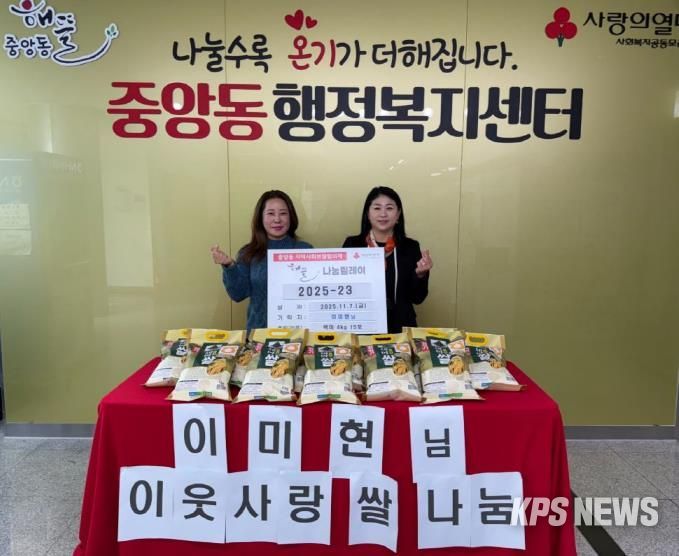 오산시 중앙동, 에스원 전국대리점 INT 이미현 부대표로부터 백미 기탁 받아