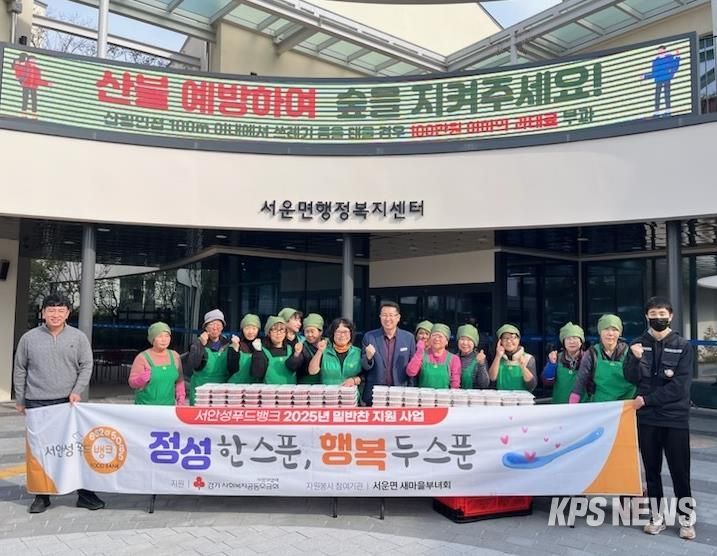 안성시 서운면 새마을부녀회-서안성푸드뱅크 취약계층 가구를 위한 반찬봉사 실시