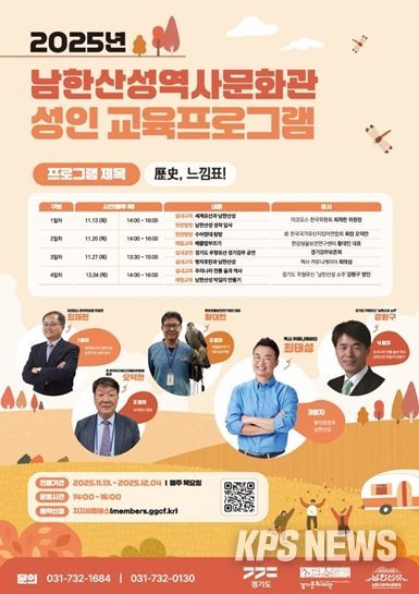 <歷史, 느낌표!> 교육체험 프로그램 포스터