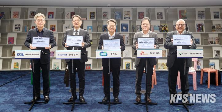 11일 오후 수원특례시 경기도서관에서 진행된 경기도-반도체 기업 재생에너지 파트너십 협약식에서 김동연 경기도지사가 기념촬영을 하고 있다.