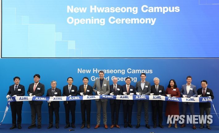 ASML 화성 캠퍼스 준공