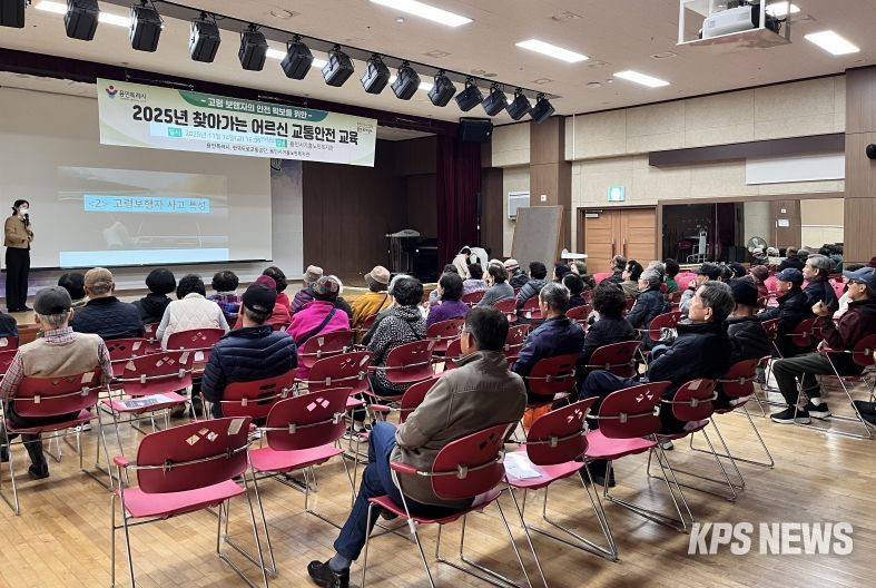 기흥노인복지관에서 진행된 '찾아가는 교통안전 교육' 현장 모습