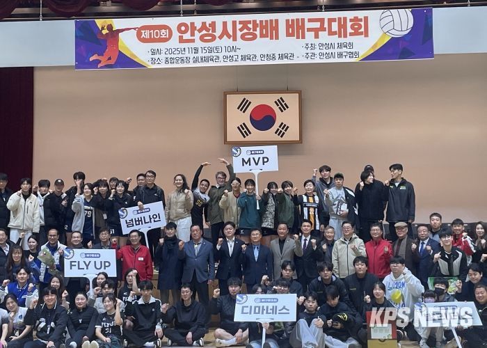 안성시장배 배구대회, 동호인들의 열정으로 성황리 마무리