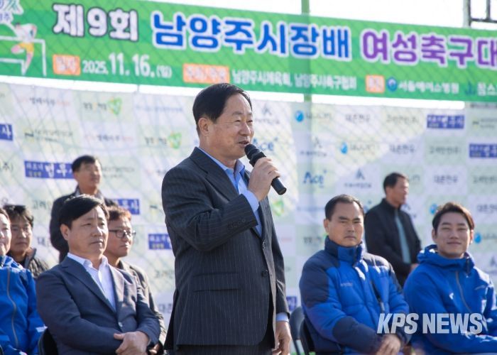 남양주시, 생활체육 4개 종목 대회 성황리에 마무리