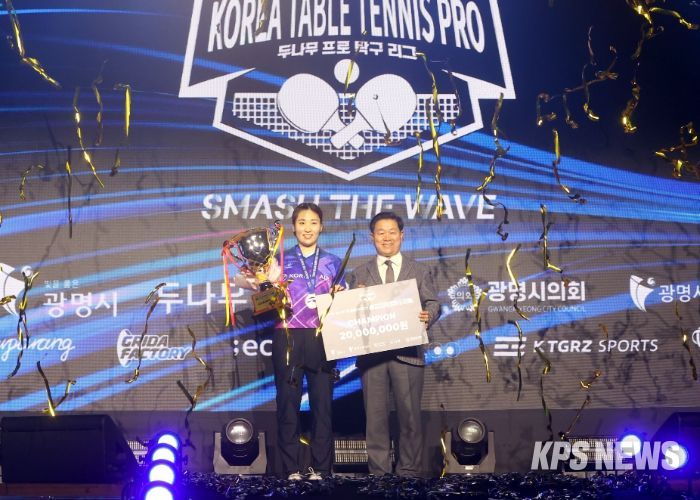 박승원 광명시장이 지난 16일 광명시민체육관에서 열린 '두나무 프로탁구리그' 결승대회에 참석해 여자 단식부 우승자인 대한항공 이은혜 선수와 기념사진을 촬영하고 있다.