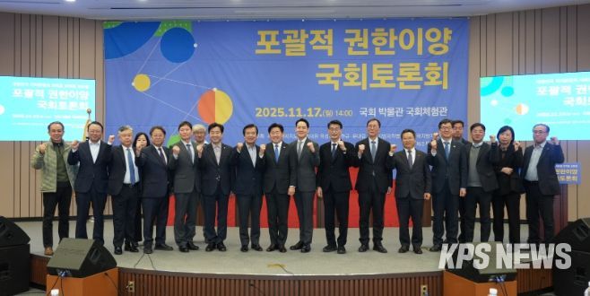 포괄적 권한이양 국회토론회