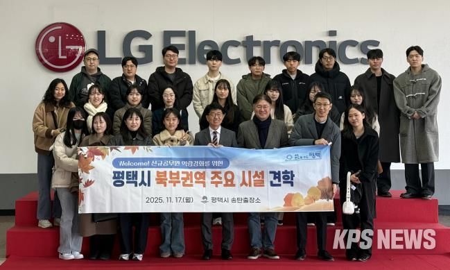 평택시 송탄출장소, 새내기공무원들 주요시설 견학