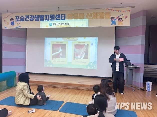 평택시 안중보건지소, 영아 대상 ‘구강튼튼 교실’ 프로그램 운영!