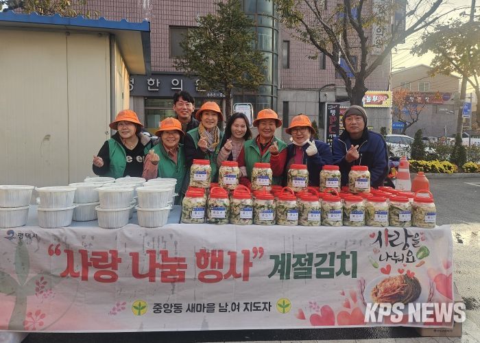 중앙동 새마을 남녀지도자협의회, 사랑 나눔 동치미 담기 행사로 따듯한 겨울 나눔 실천