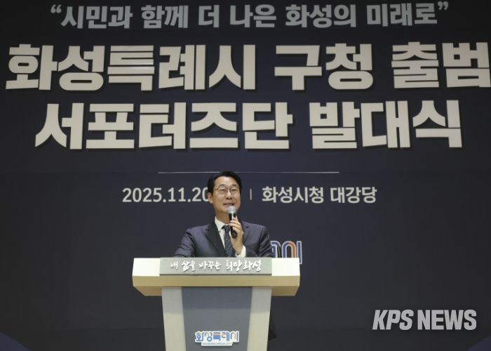 20일 화성특례시 구청 출범 서포터즈단 발대식에서 정명근 화성특례시장이 인사말을 하고 있다