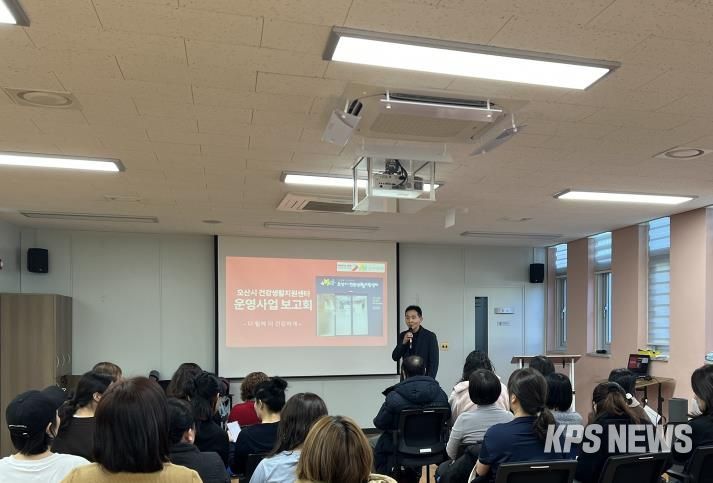 오산시보건소 건강생활지원센터, ‘건강생활지원센터 운영 사업보고회’개최