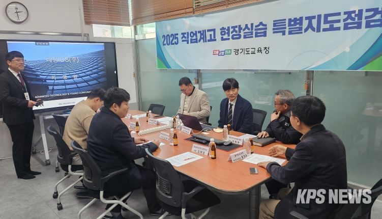 경기도교육청 현장실습 특별지도점검