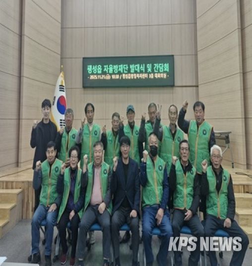 평택시 팽성읍 지역자율방재단 발대식 개최