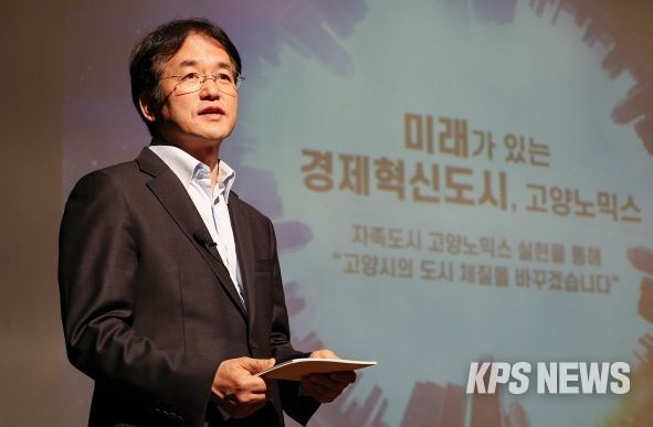 2040 고양 도시기본계획 주민공청회에서 ‘미래도시 고양’ 비전을 발표하는 이동환 고양특례시장