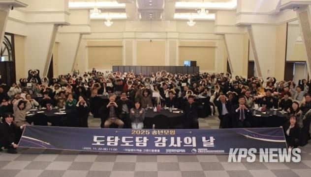 도담도담 감사의날