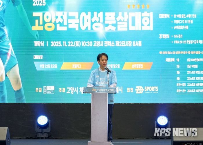 ‘2025년 고양 전국 여성 풋살대회’에서 축사 중인 이동환 고양특례시장